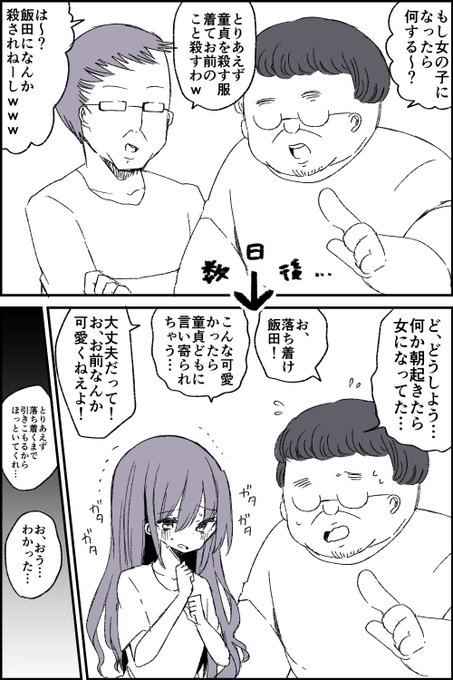なぎと Wtgjmemw さんのマンガ一覧 ツイコミ 仮 なぎと Wtgjmemw さんのマンガ一覧 ツイコミ 仮