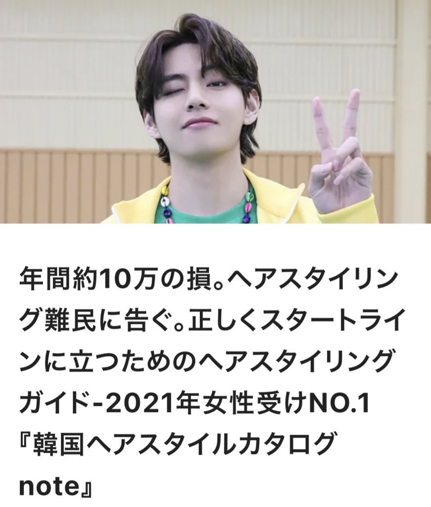 Tao 韓国風インスタグラマーの中の人 Salon Salon 0425 Twitter