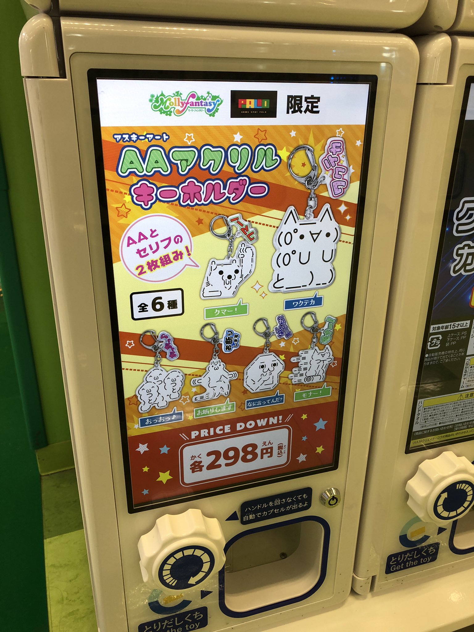 森めめんと アクリルキーホルダーまだあるかなー とモーリーファンタジー行ったら値下げされてるwww やる夫がでたお ガチャガチャのprice Down ってはじめて見たお W T Co H9nisdbsjd Twitter 森めめんと アクリルキーホルダーまだあるかなー とモーリーファンタジー行ったら値下げされてるwww やる夫がでたお ガチャガチャのprice Down ってはじめて見たお W T Co H9nisdbsjd Twitter