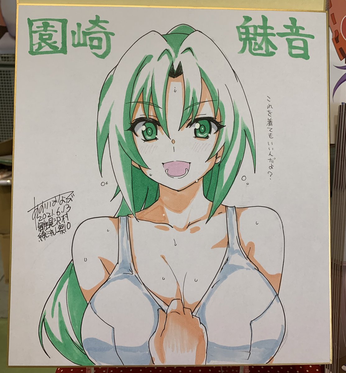 園崎魅音 「大学生魅ぃちゃんいいよね・・・
#ひぐらしチャレンジ
#ひぐらし業 #ひぐらし卒」|あおいまなぶ＠skeb募集中のイラスト