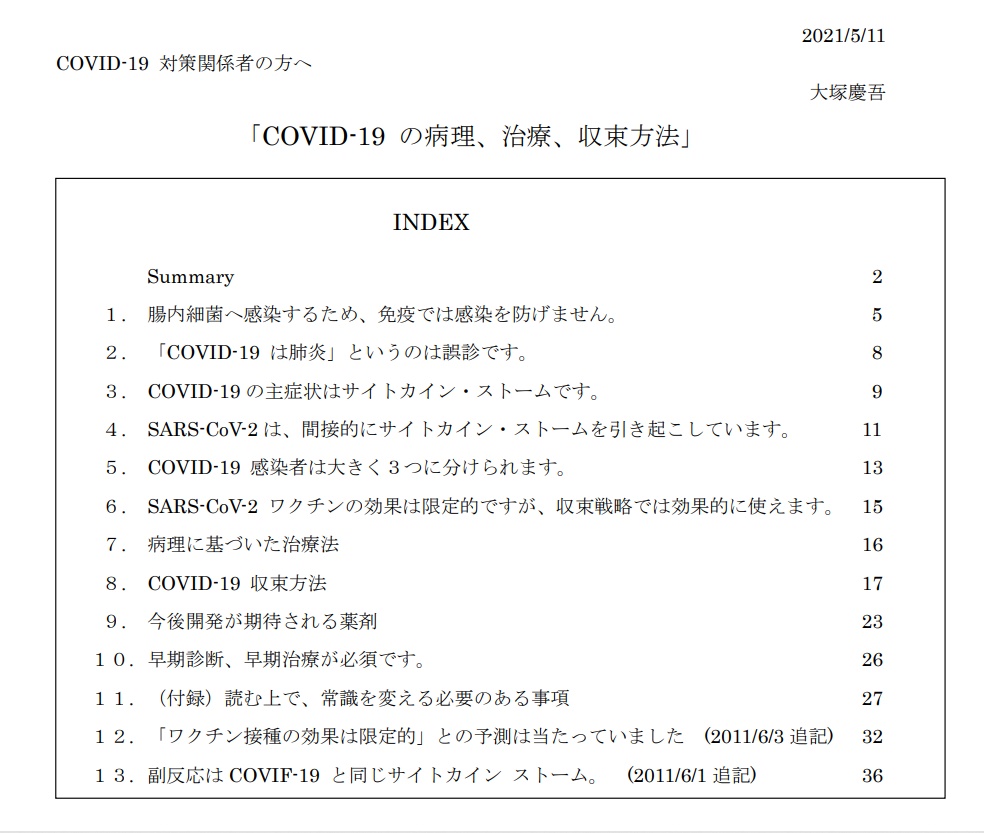 Kay Ohtsuka On Twitter Tigukita 日本語では発症 Symptom Coming の語があり 感染とは区別します 英語では1つしかなく これは発症に近い意味 英語の記事 論文があまり役に立たなかった点です 専門家がみんなダメなのも 同じ理由です ワクチンに関する