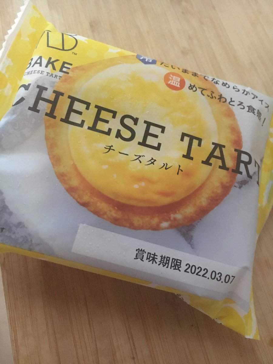 思い出アカウント セブンイレブンで購入したチーズタルト アイス売り場にあって美味しそうで買ったら すごーく美味しかったです Bakeチーズタルト チーズタルト セブンイレブン アイス アイス部 スイーツ スイーツ大好き Bakecheesetart 思い出アカウント セブンイレブンで購入したチーズタルト アイス売り場にあって美味しそうで買ったら すごーく美味しかったです Bakeチーズタルト チーズタルト セブンイレブン アイス アイス部 スイーツ スイーツ大好き Bakecheesetart