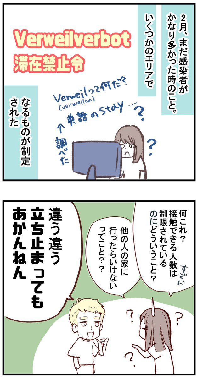 ドイツ語勉強中 のイラスト マンガ作品 1 件 Twoucan