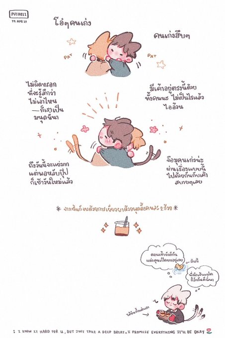 แหะ ชอบเวลาตัวเองได้ปลอบโยนคนอื่นจากงานเล็กๆของเรามากที่สุดค่ะ🥺🤍 https://t.co/GqsVMhmMjW 