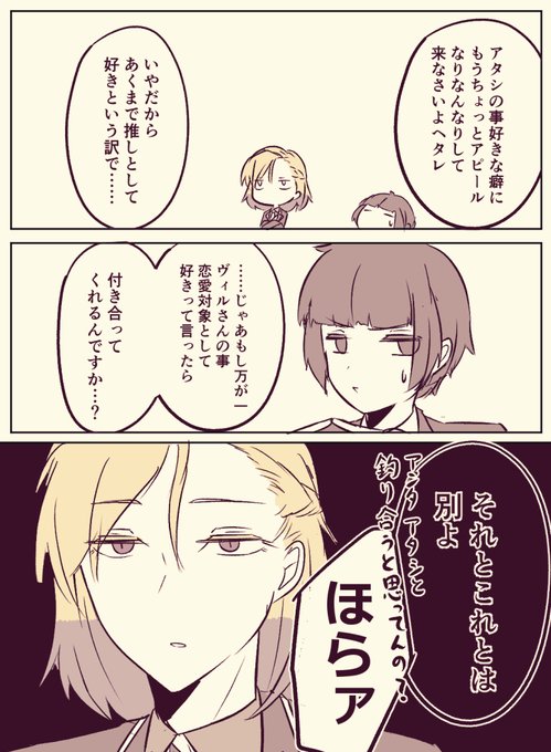 ヴィルさんのことを推しとして大好きな監督生とそういうことじゃないヴィルさんの仁義無き戦いの話その2

#twstプラス 