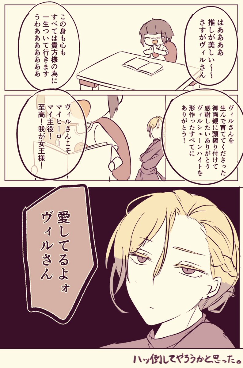 ヴィルさんのことを推しとして大好きな監督生とそういうことじゃないヴィルさんの仁義無き戦いの話その2

#twstプラス 