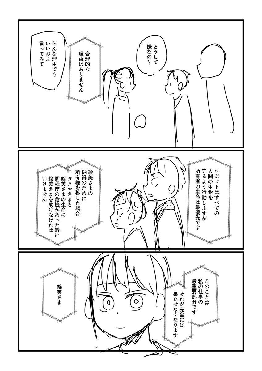 進捗3 