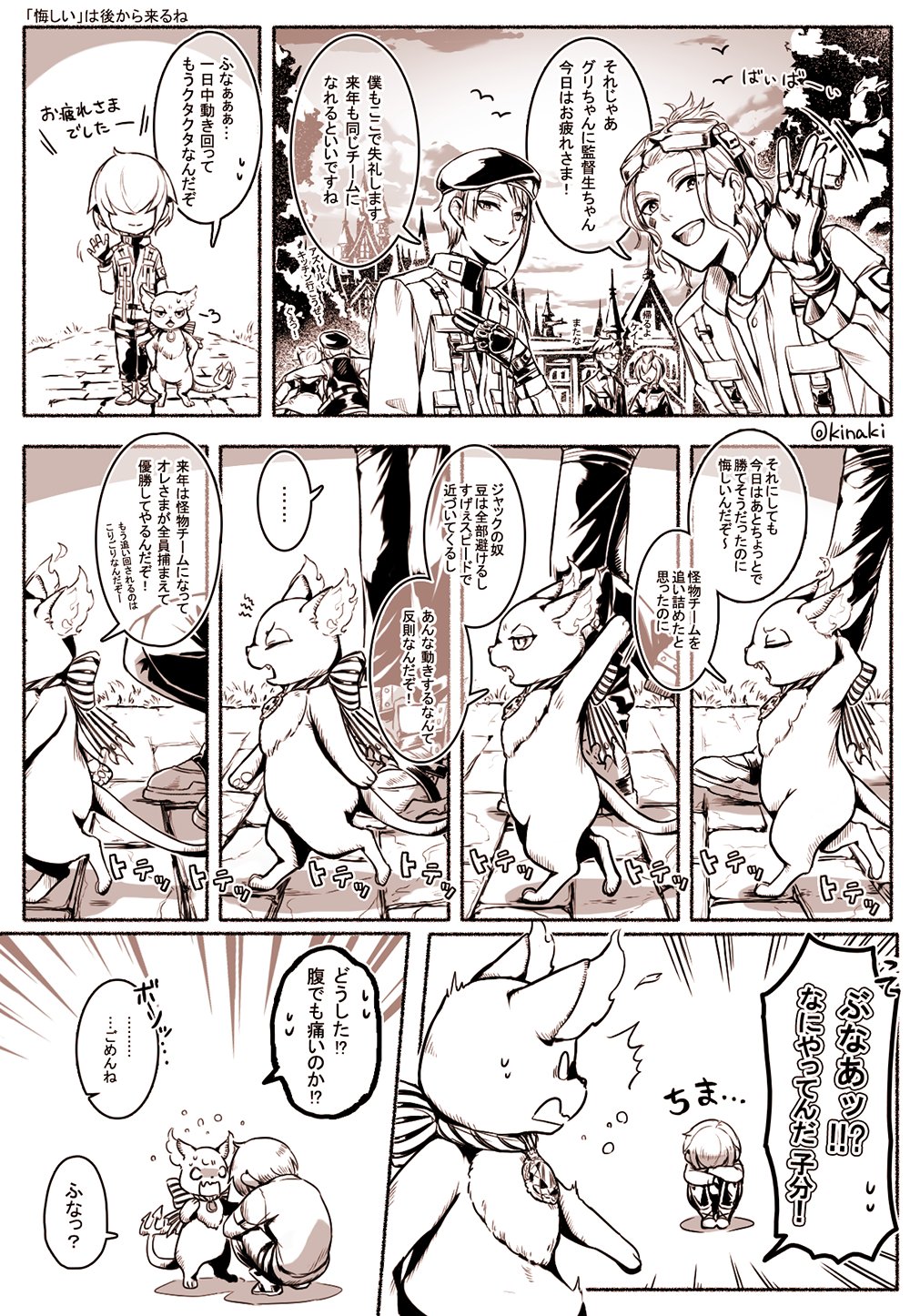 おおきなき_(:3 」∠)_ on X: 