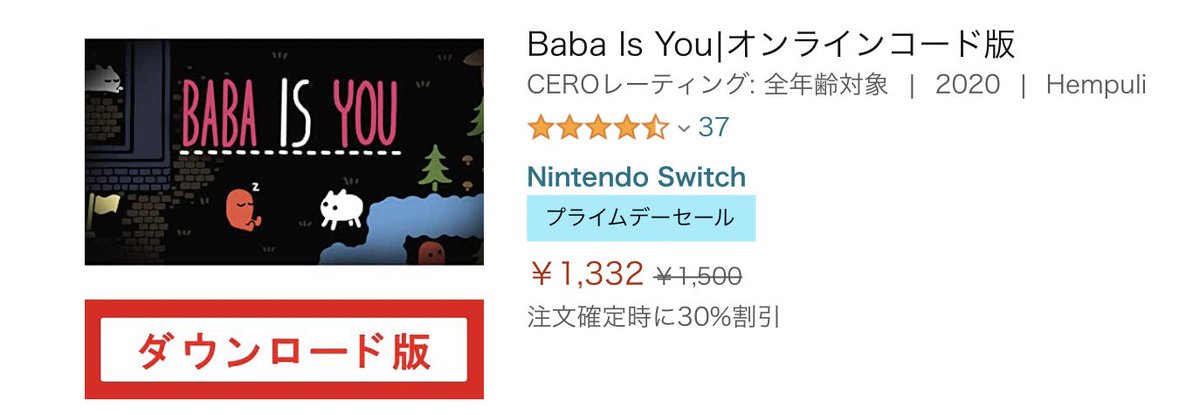 たまねこ プライムデー Babaisyouが1000円切るのは今までのセールよりちょっとだけ安いかなー たまねこ プライムデー Babaisyouが1000円切るのは今までのセールよりちょっとだけ安いかなー