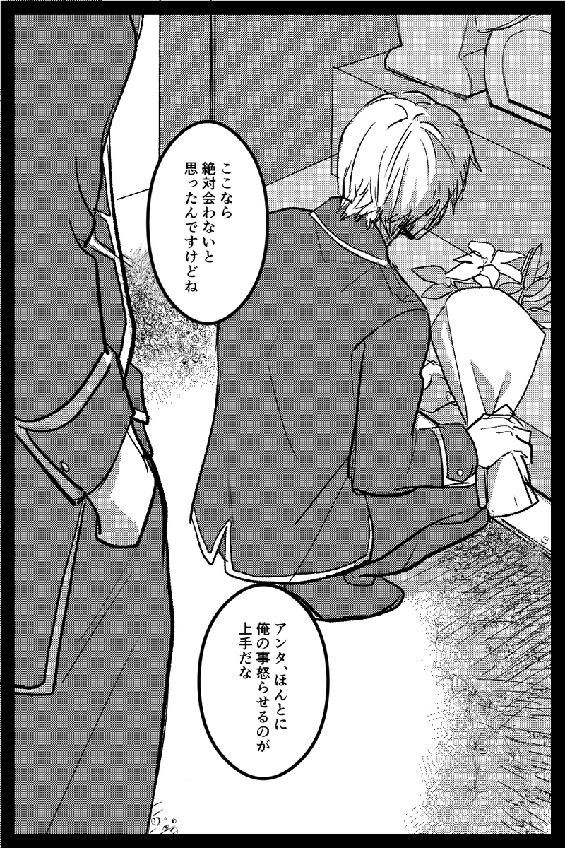 『頑なに強情者』
沖土 