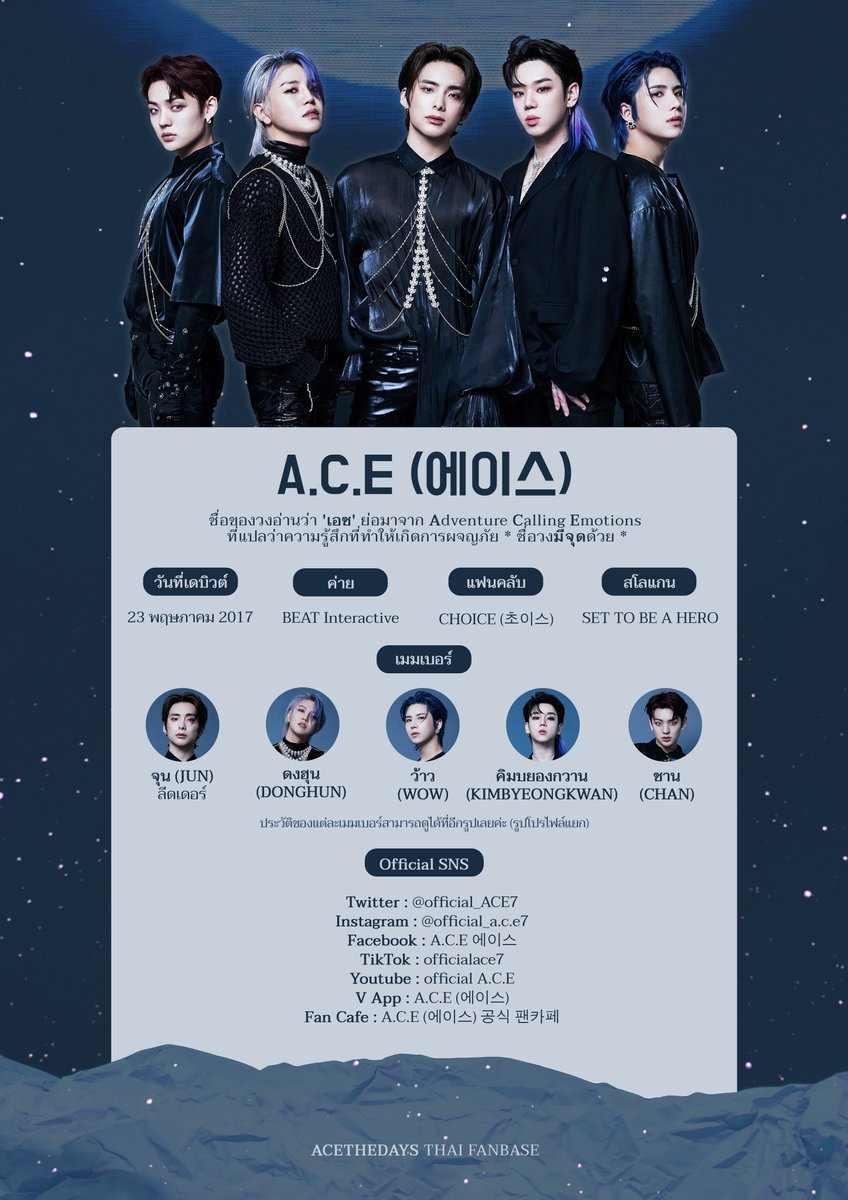 ♠ A.C.E thedays (Thai Fanbase) tweet media