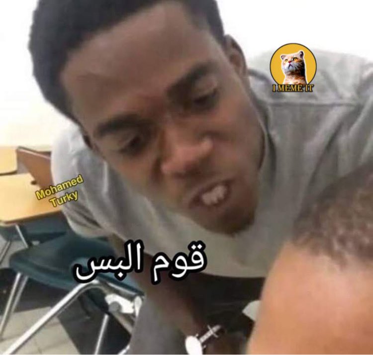 - امى: لو مش موافق تيجى معانا المشوار دا براحتك
- انا : تمام مش جى 
= امى :....