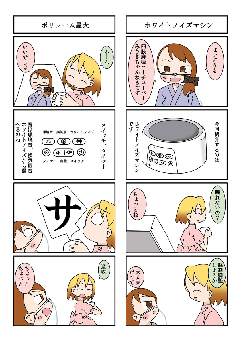 Twoucan 四肢麻痺youtuber の注目ツイート イラスト マンガ Twoucan 四肢麻痺youtuber の注目ツイート イラスト マンガ