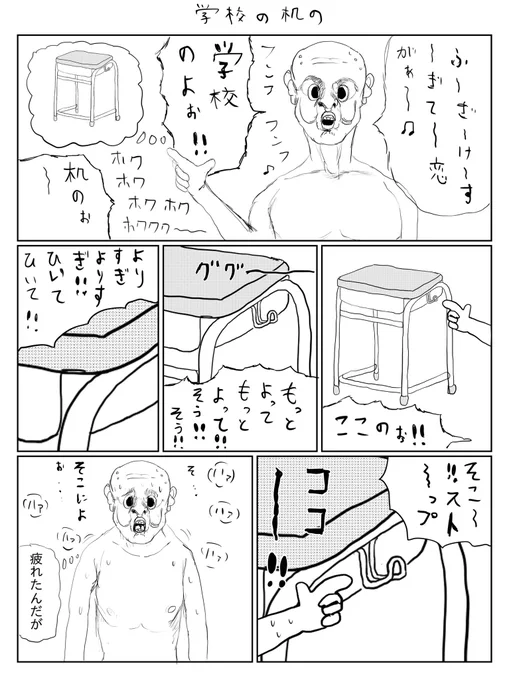 学校の机の 