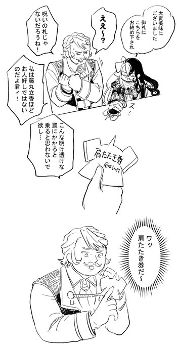 御礼したリリィンボ 