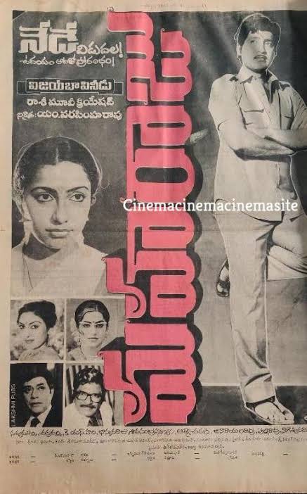 Jagadis68104301's tweet photo. #36YearsForMaharaju. Excellent performance by sobhan.I think biggest hit in Nizam 1985 behind pratighatana.@Mistervijaysbdb
@Sobhana18335512 @KSriniv52500782 @dvssuryarao9 @SobhanFans @Sathibabu12345 https://t.co/2P47WMJ8Cc