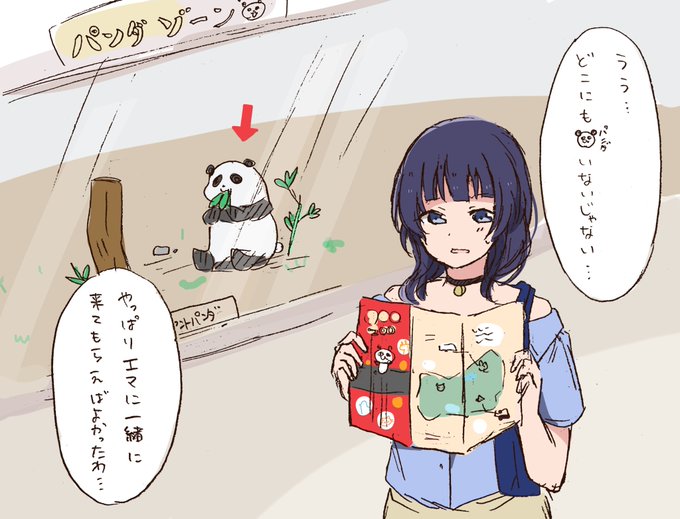 虹ヶ咲学園ネタイラスト同好会のtwitter漫画作品