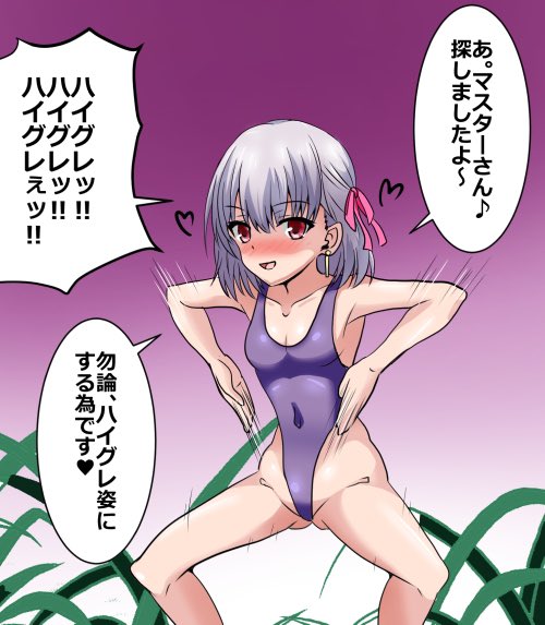 ハイグレカーマちゃんに追い詰められるマスターくんなのでした…_(:3」z)_ 