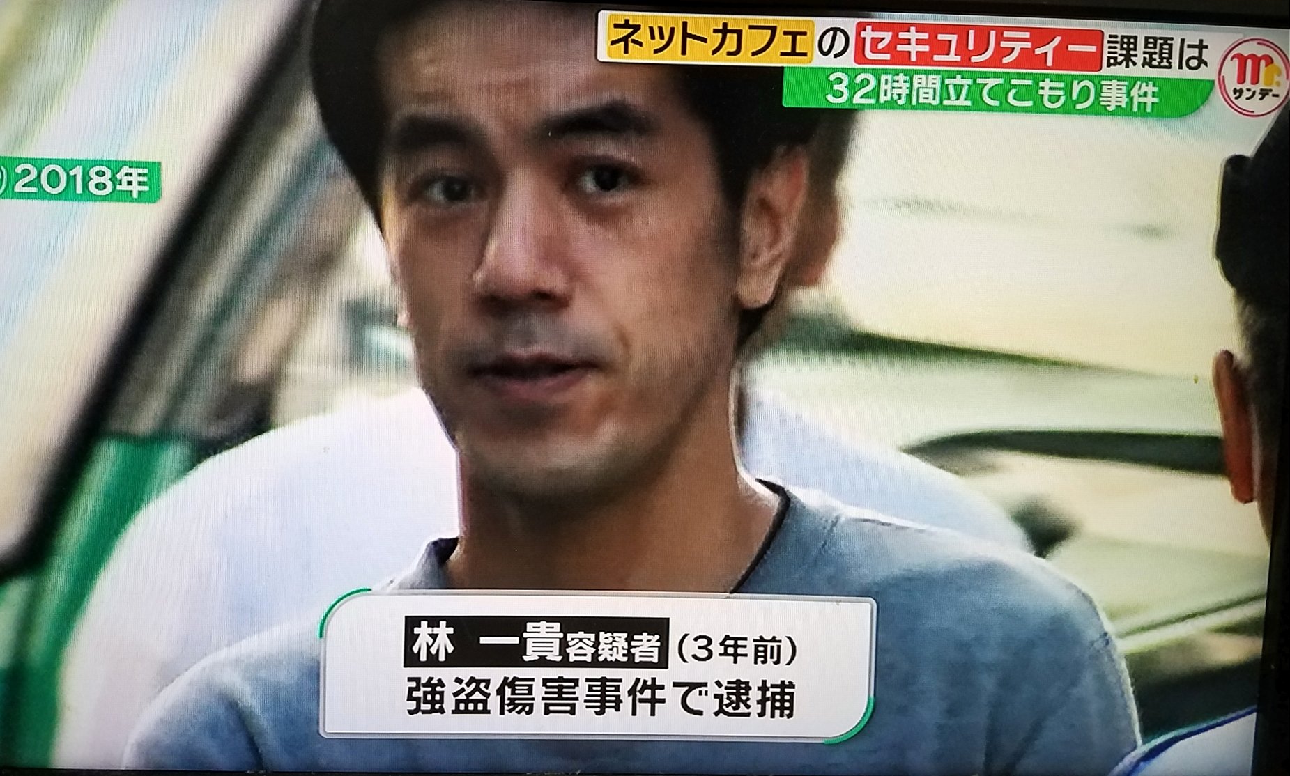 تويتر Hiro على تويتر さいたま市大宮区のインターネットカフェで起きた 立てこもり事件の犯人である林一貴という男は 逮捕歴があるのか テレビで顔が晒されました 生きている価値がないヤカラなので 皆で一生監視して 一生何もできないようにしてやりましょう تويتر Hiro على تويتر さいたま市大宮区のインターネットカフェで起きた 立てこもり事件の犯人である林一貴という男は 逮捕歴があるのか テレビで顔が晒されました 生きている価値がないヤカラなので 皆で一生監視して 一生何もできないようにしてやりましょう