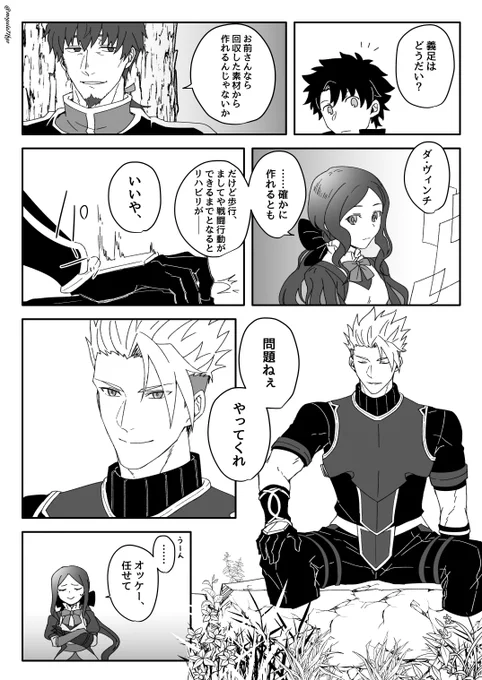 『義足のアキレウス』② 