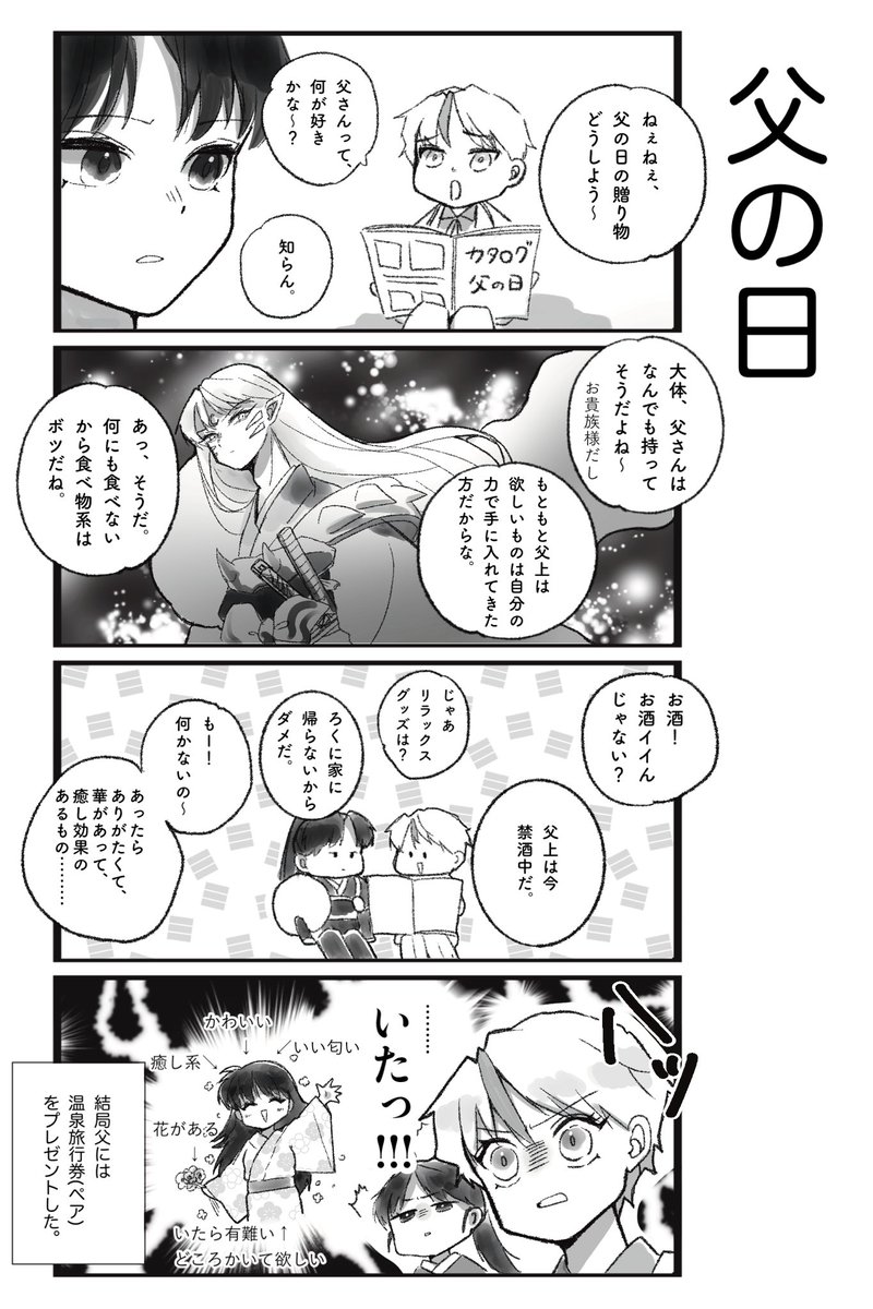坊 Izome808 さんの漫画 15作目 ツイコミ 仮 坊 Izome808 さんの漫画 15作目 ツイコミ 仮