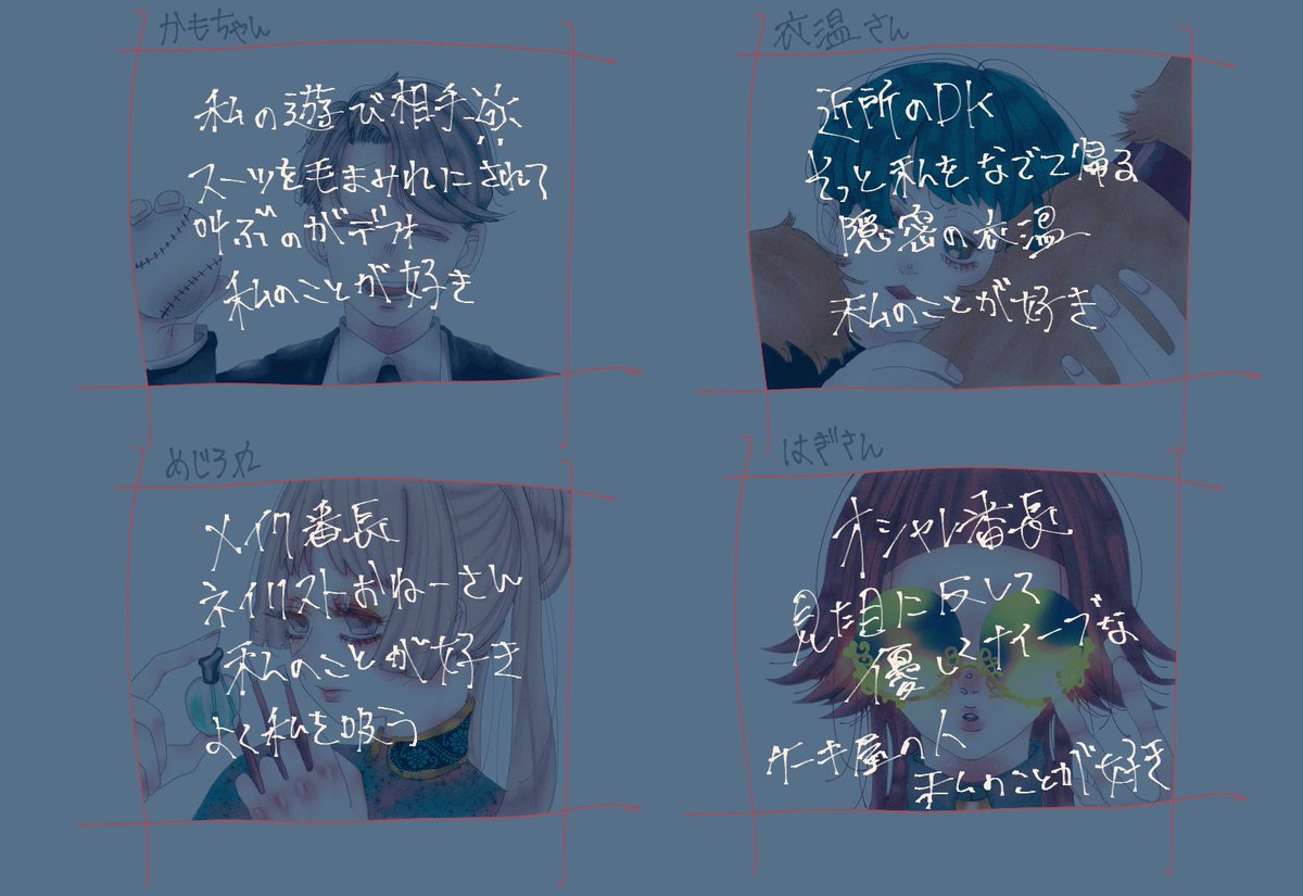 世界観でキャラ化〜!!!!!! 
