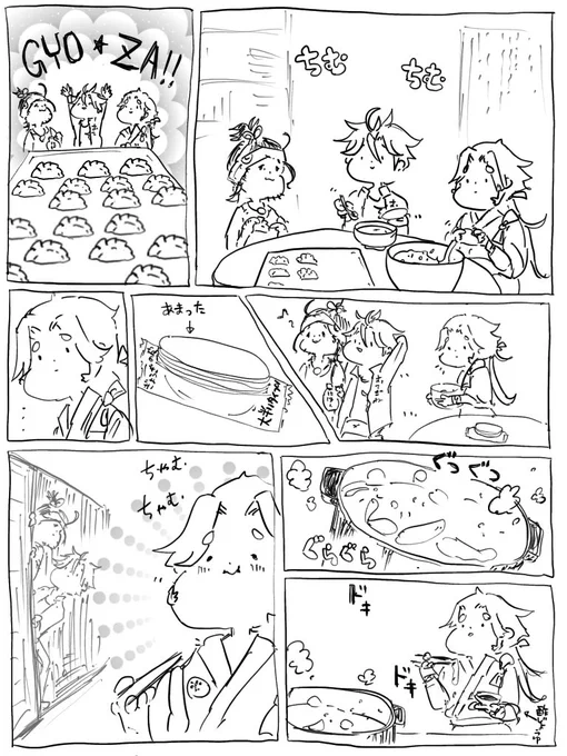 #軽い気持ちで描いたら思った以上に反響があった絵
ちみめっそとぎょうざのやつ。 