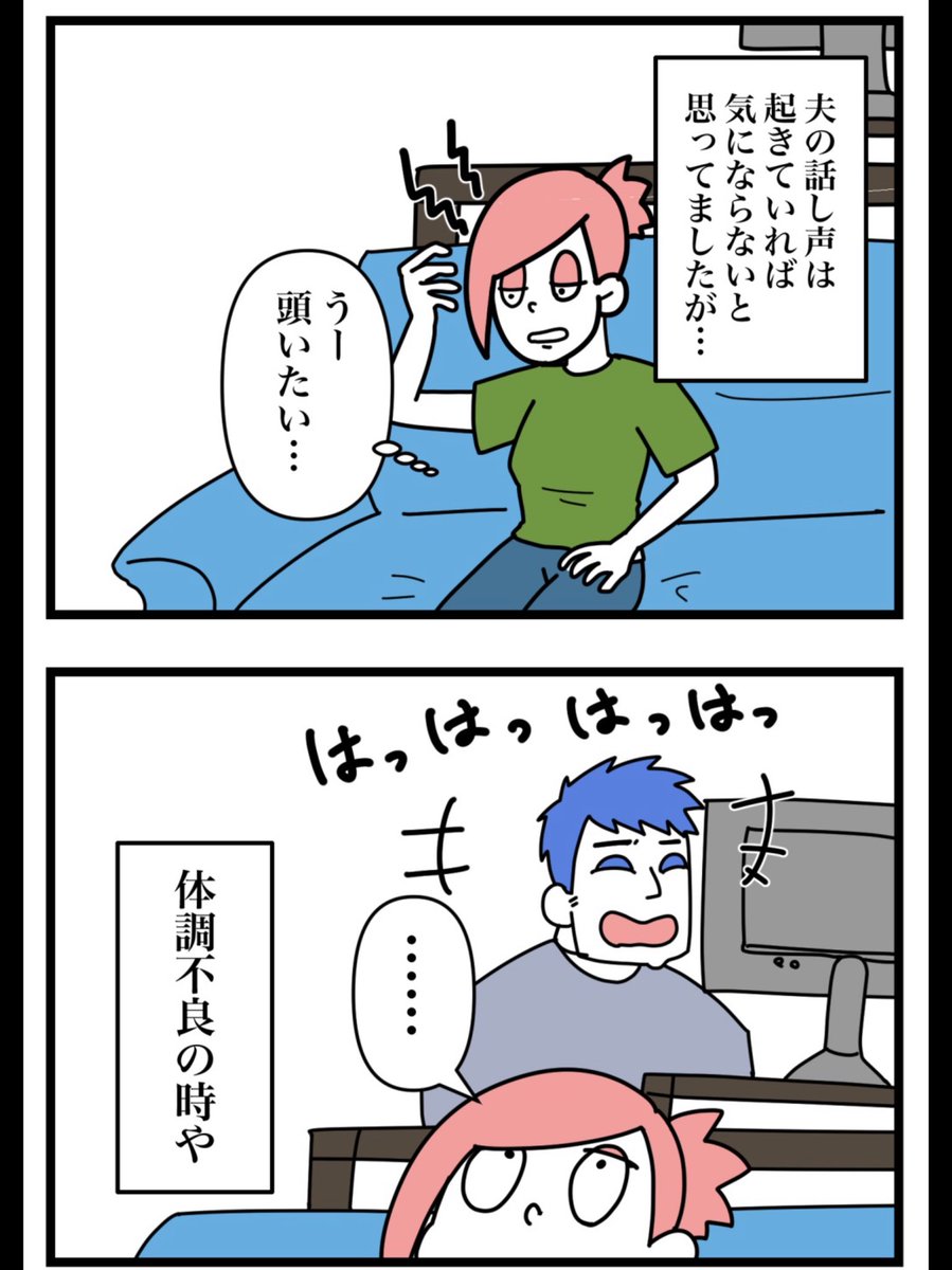 「我々が郊外に引っ越そうと決めた理由」②
#さく兵衛のまいにちエッセイ 