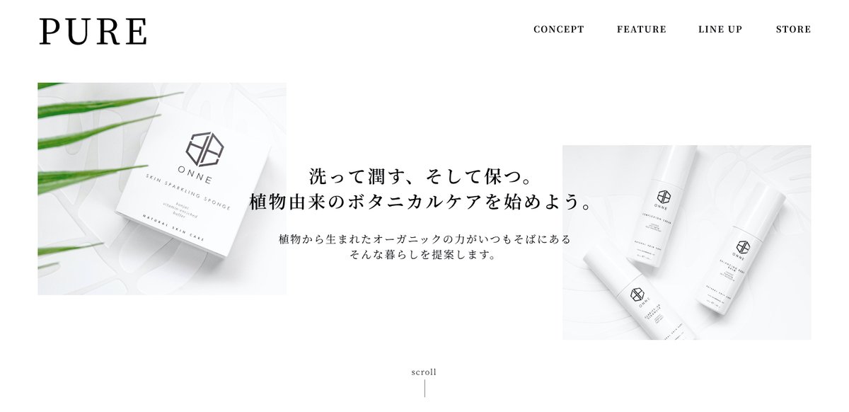 ayam_0601's tweet photo. ＼架空化粧品サイトの制作🌿／

🌿ターゲット
　30代〜40代の美容に関心の高い男女

🌿ポイント
　自然の優しさや確かな品質という
　商品の信頼性を表現するために淡い青色を使用。

＃webデザイン 
＃あやみんシンフォニー https://t.co/5YaAxBszc1