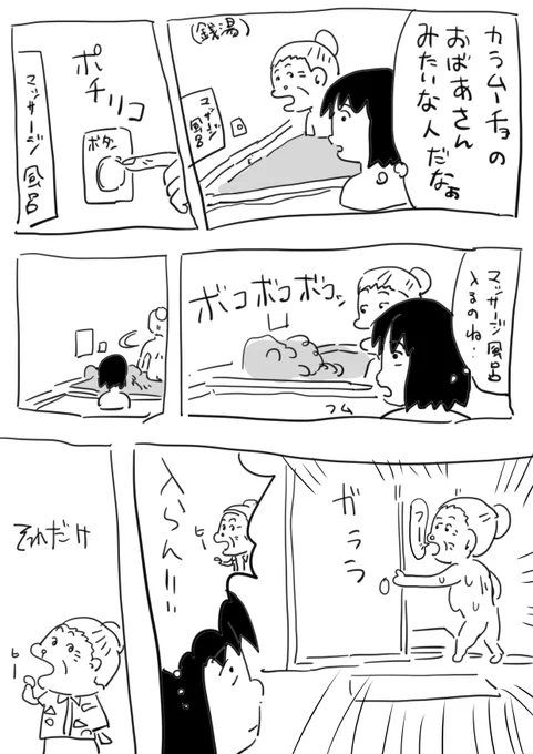 #逆襲の日記ヒー 