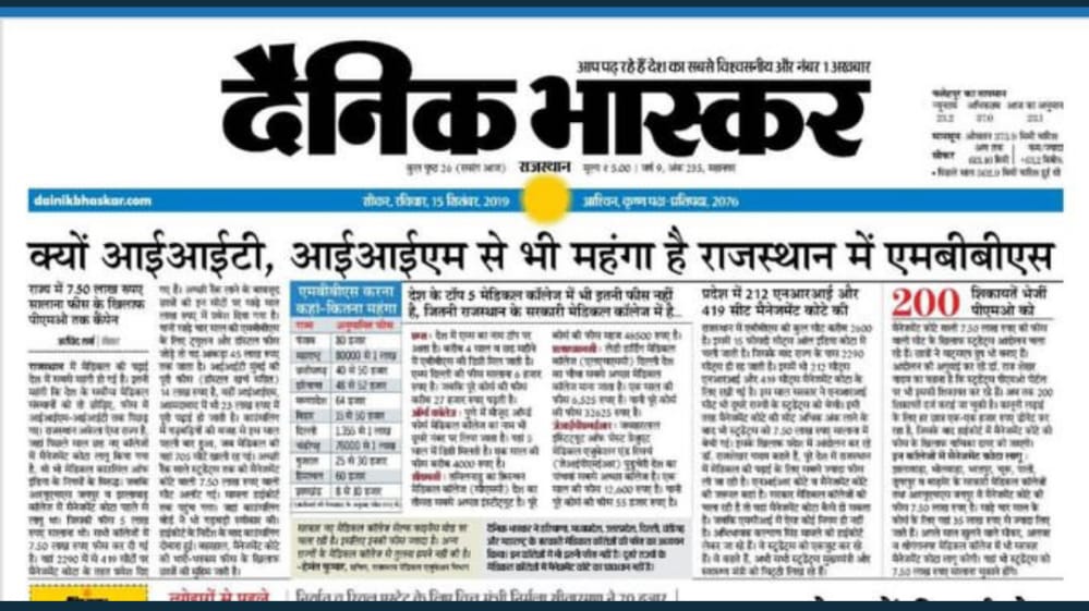 DrVikashGurjar1's tweet photo. जब राज्य एक, 
परिक्षा एक, (NEET)
तो फिर मेडिकल कॉलेज की फीस में बदलाव क्यूँ, फीस में ऐसी भिन्नता क्यूँ। 

#राजमेसफीसशोषणबन्दकरो 
@ashokgehlot51
@RaghusharmaINC
 @dhruvrathi_2 
@ravishndtv 
@Rajendra4BJP 
@BJP4Rajasthan 
#राजमेसफीसशोषणबन्दकरो https://t.co/n4tYLY92Gz