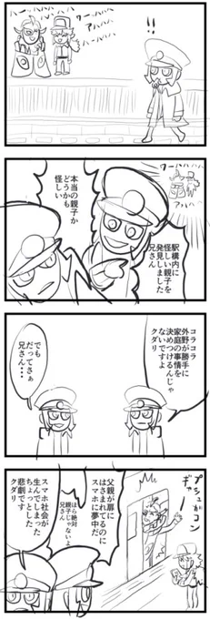 ポケモンのノボリ&クダリの漫画 