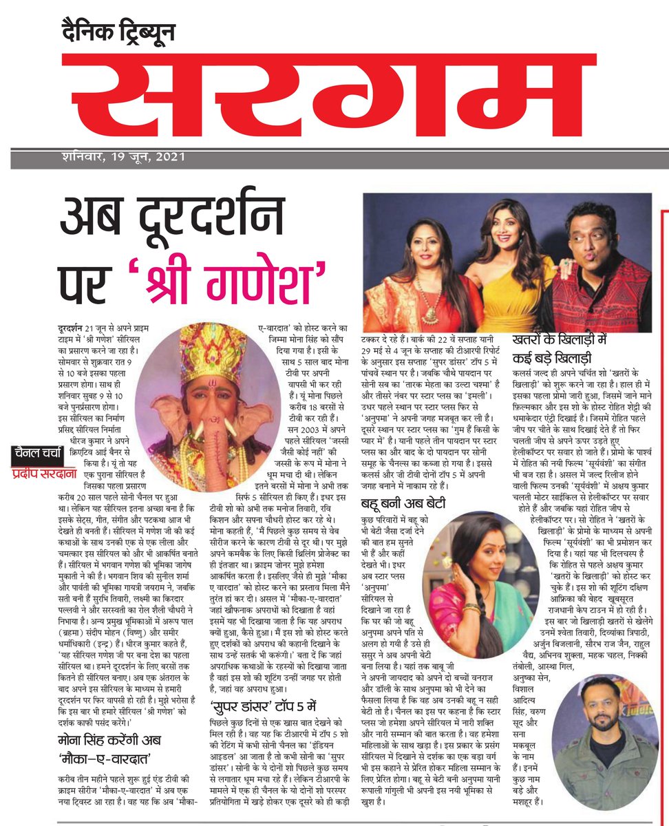 Pradeep Sardana tweet media