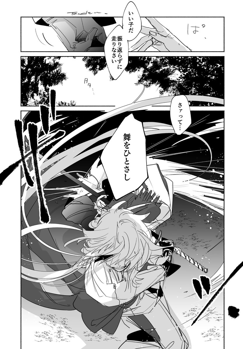 あなたとワルツを踊れない / 則さに 