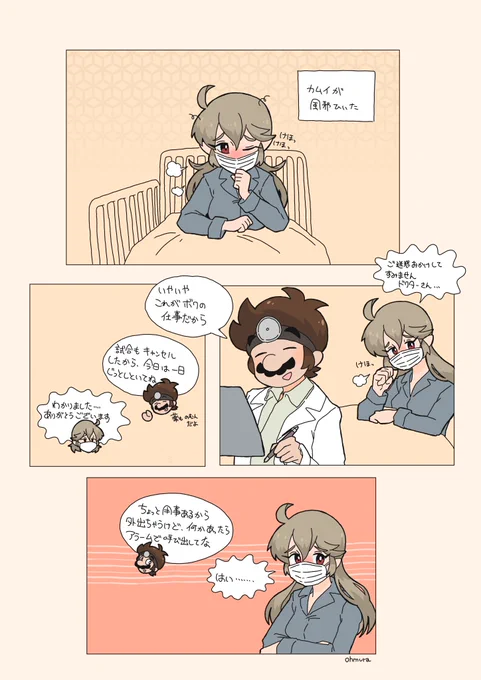 よいこのスマブラまんが 父の日編
#漫画 #スマブラSP 
