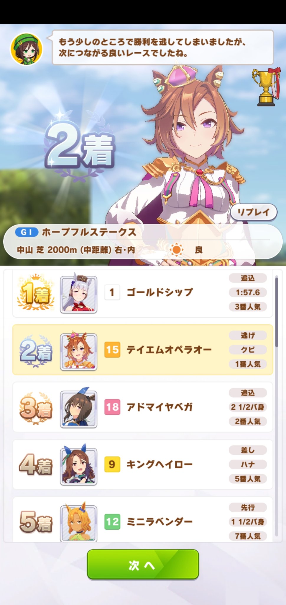 キングヘイロー アドマイヤベガ テイエムオペラオー camping.com