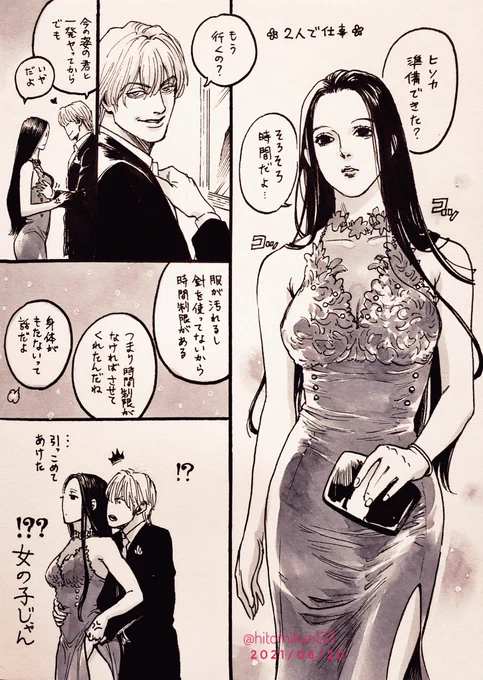 おっぱい作って仕事中のヒソイル🌉🍸🕴👗
イルミさんは気合で引っ込められるし内臓だって作れるはず… 