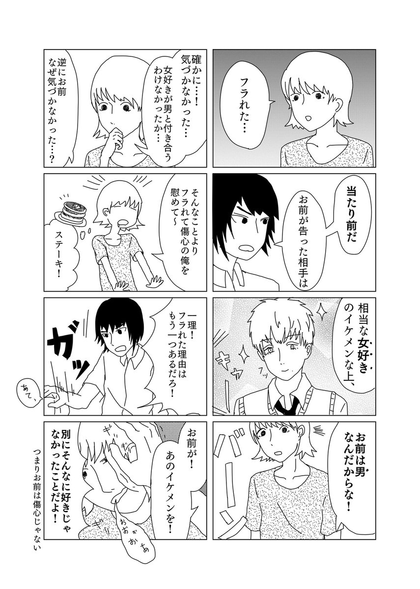 Twoucan お前それはホットケーキだろ の注目ツイート イラスト マンガ コスプレ モデル Twoucan お前それはホットケーキだろ の注目ツイート イラスト マンガ コスプレ モデル