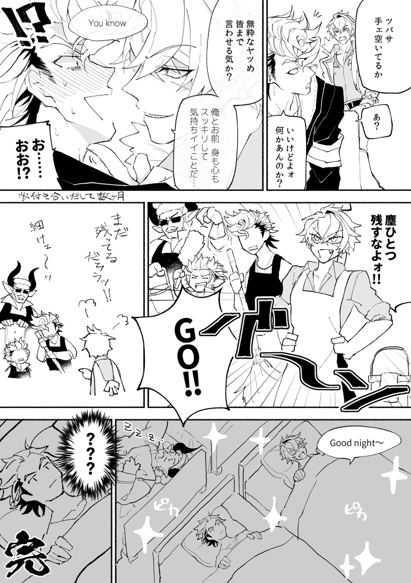 ツバショウ 