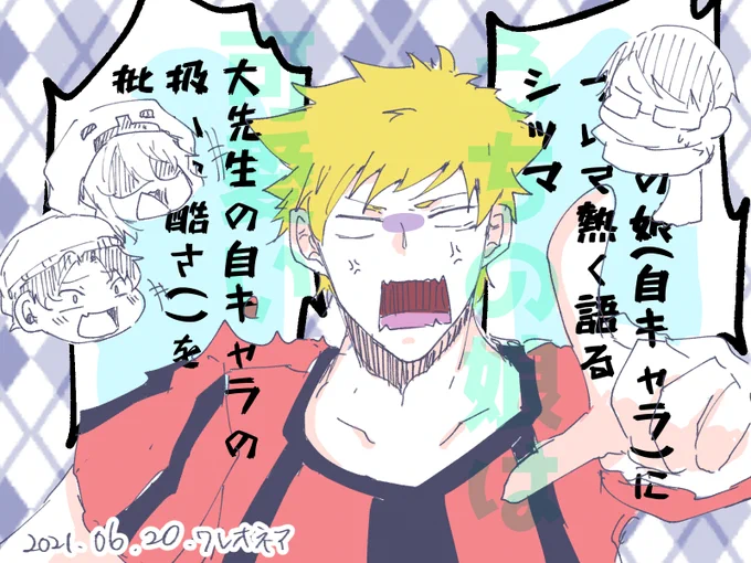 今日のニコ生も面白かった!
FF分からないけど、楽しめるってすごいな……
自キャラを「うちの娘」って呼ぶのめっちゃ好き 