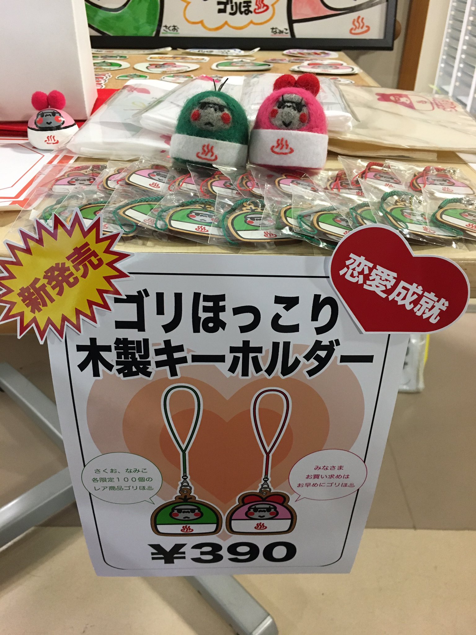 スノーブルー 激レア商品‼️ 駅舎 木製キーホルダー | ccfl.ie