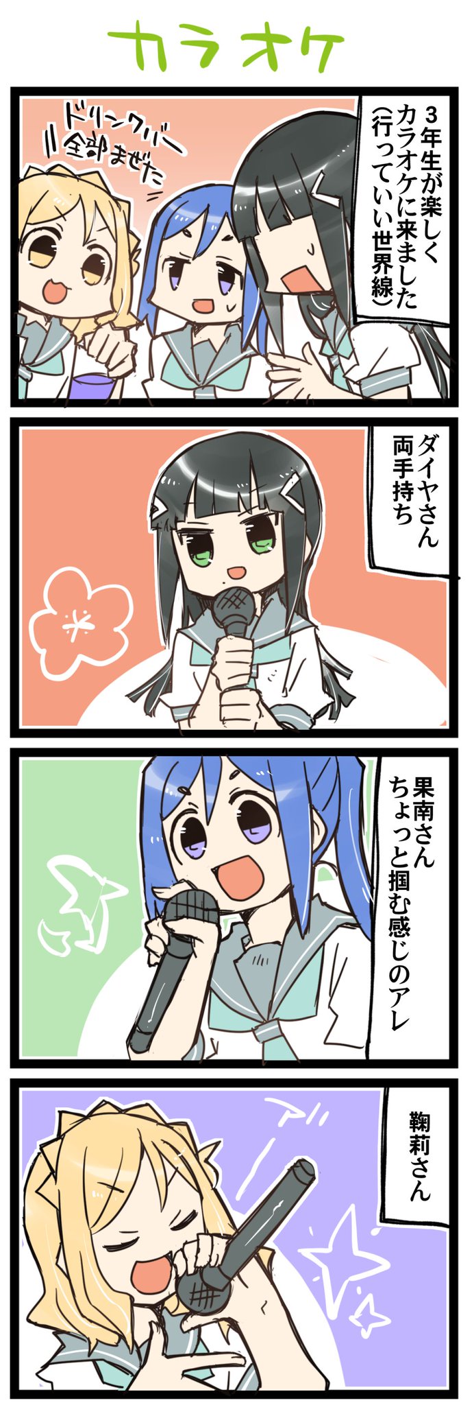 Twoucan かなダイまり の注目ツイート イラスト マンガ