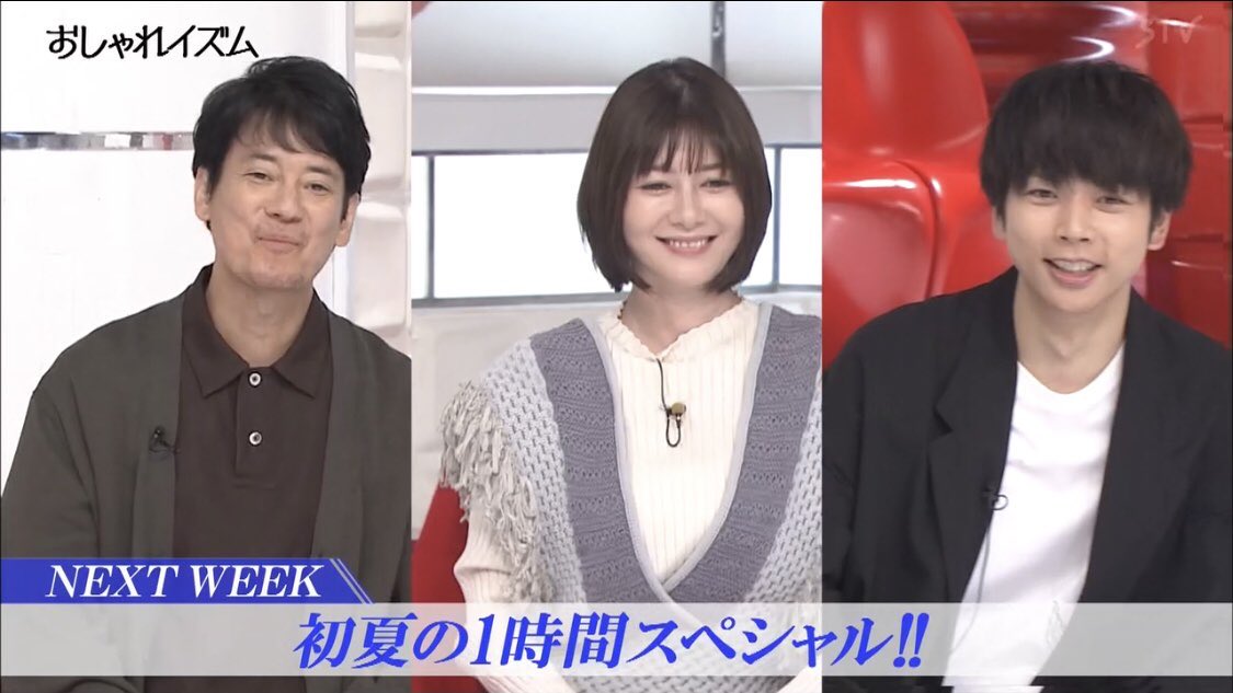 おしゃれイズムで 増田 が話題に トレンドアットtv おしゃれイズムで 増田 が話題に トレンドアットtv