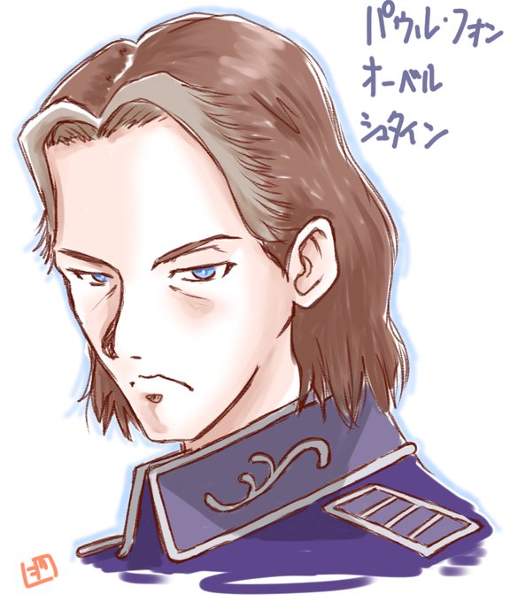 パウル フォン オーベルシュタインのtwitterイラスト検索結果