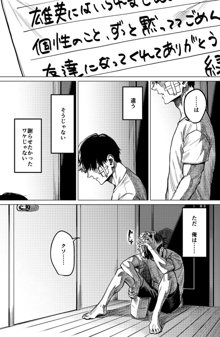 (3/3) 捏造のつもりだったんですが 途中でアニオリの『多少ショック事件』『超パワーじゃない"個性"』事件があり 本誌でここに触れられる可能性が生まれてしまったことに怯えながらアップします 