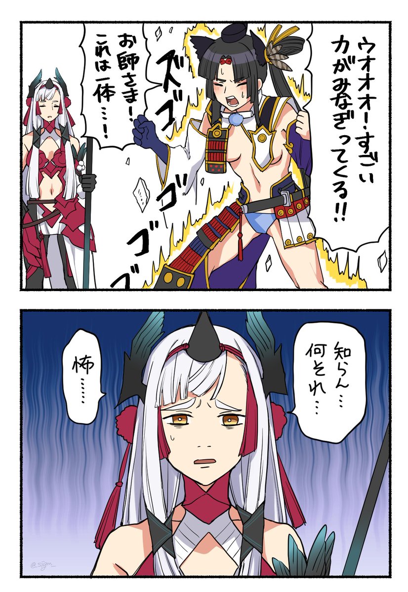 Twoucan Fgo の注目ツイート イラスト マンガ