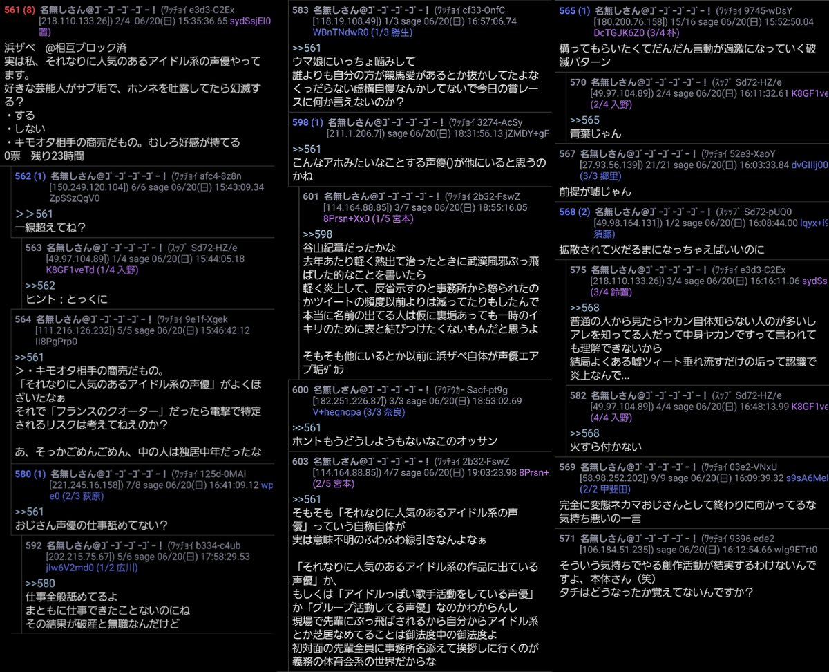 魔法オッサンたち 仮 嘘に嘘を重ねる 山本寛 のネカマ垢 17歳フランス人で祖母が日本人のクォーター 日仏英のトリリンガルでそれなりに人気のあるアイドル系の声優をやっている これは無理があるって なんでこう自分からどんどんボロを出していくん