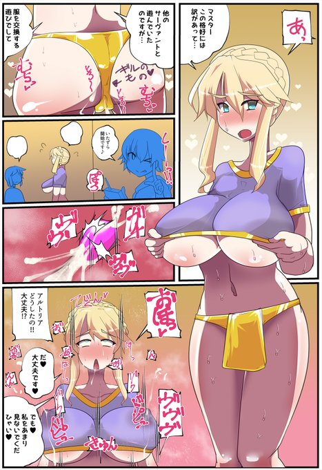 乳の日なので乳上を書き下ろしたぞ
子ギルくんに調教されてそうだが多分気のせいだろう 