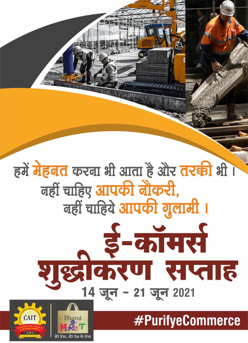 PKhandelwal_MP's tweet photo. कोई विदेशी कम्पनी भारत को व्यापार करने एवं क़ानून पालन करने का ज्ञान न दें । भारत का व्यापार विश्व की सबसे पुरानी सभ्यता का अभिन्न अंग है। ई कामर्स व्यापार में नियम क़ानून तोड़ने वाली अमजोंन क़ानूनों का पालन करे या भारत छोड़ दे @aijgf4india @AimraIndia @AICPDF1 @yogrishiramdev https://t.co/CQI1awK4kN