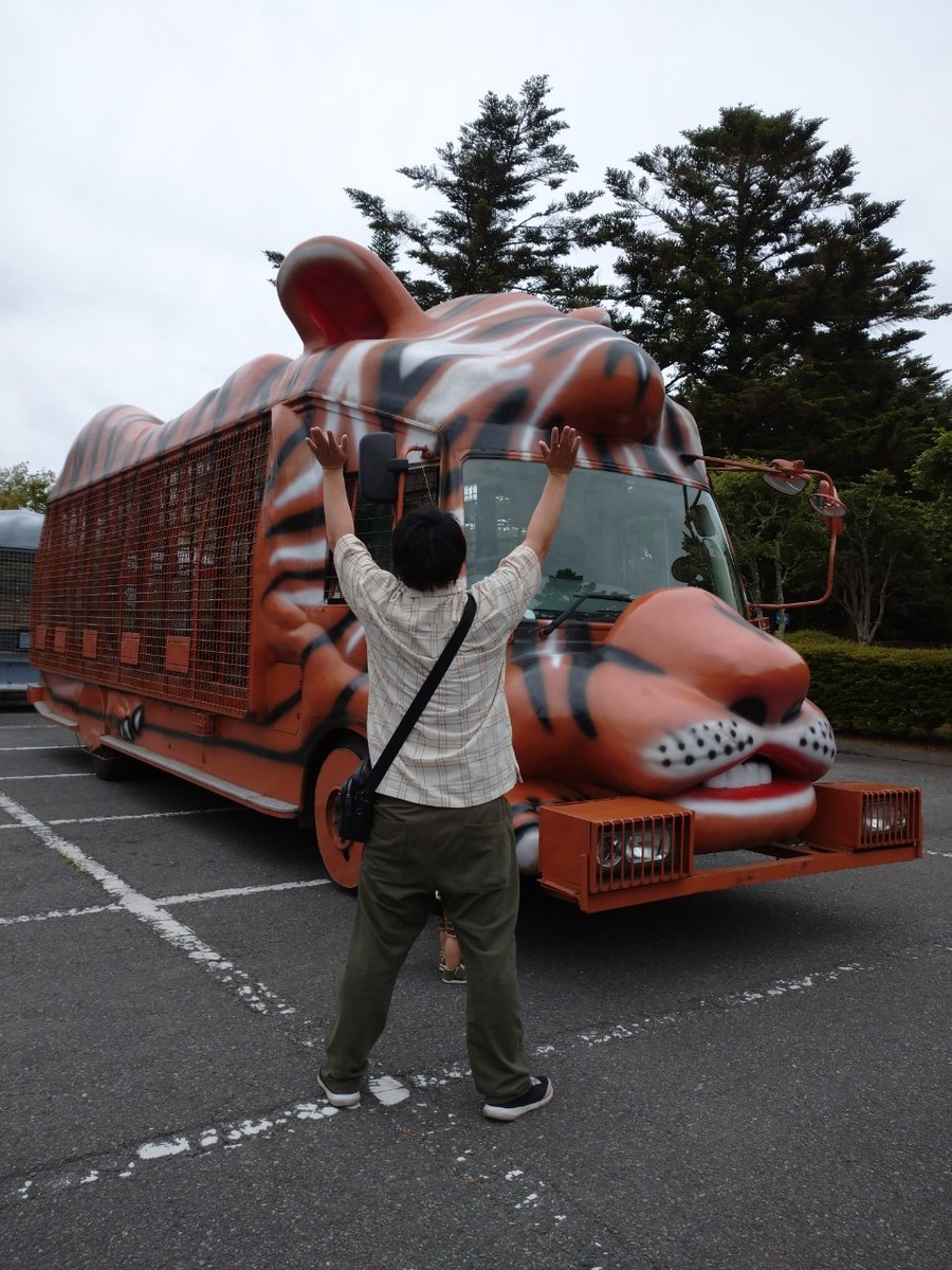 みんなの元気をオラにわけてくれ〜
元気玉in富士サファリパーク